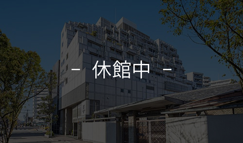 エレガンテ京都