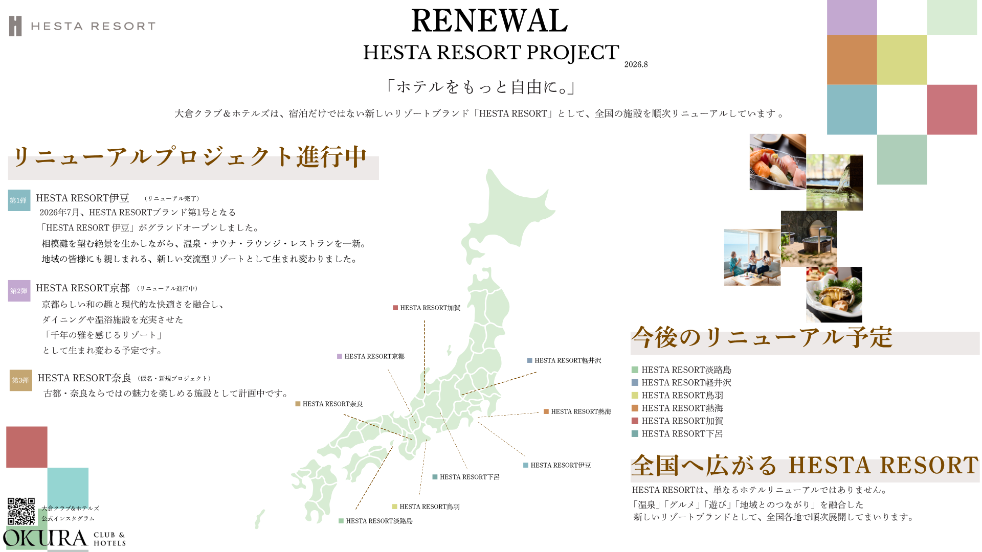 Renewal